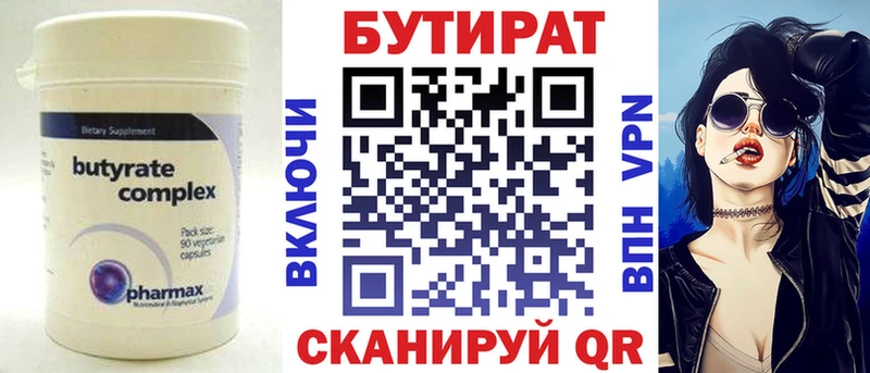 где купить наркоту kraken сайт Бутират BDO Пугачёв