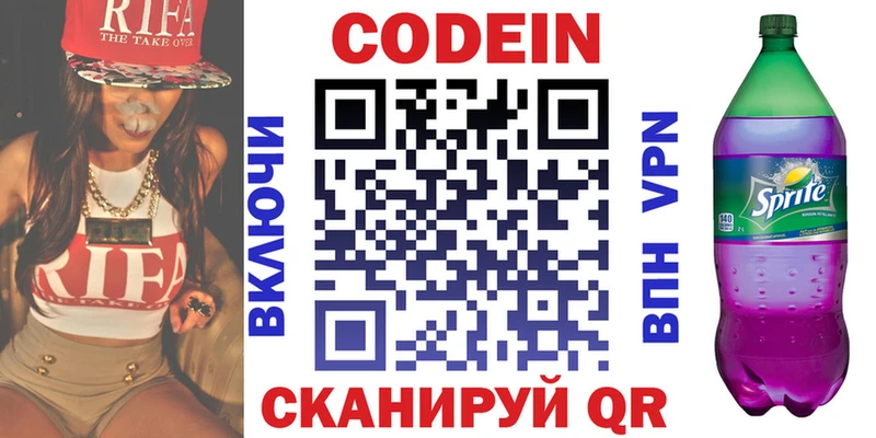 Codein Purple Drank  Пугачёв 